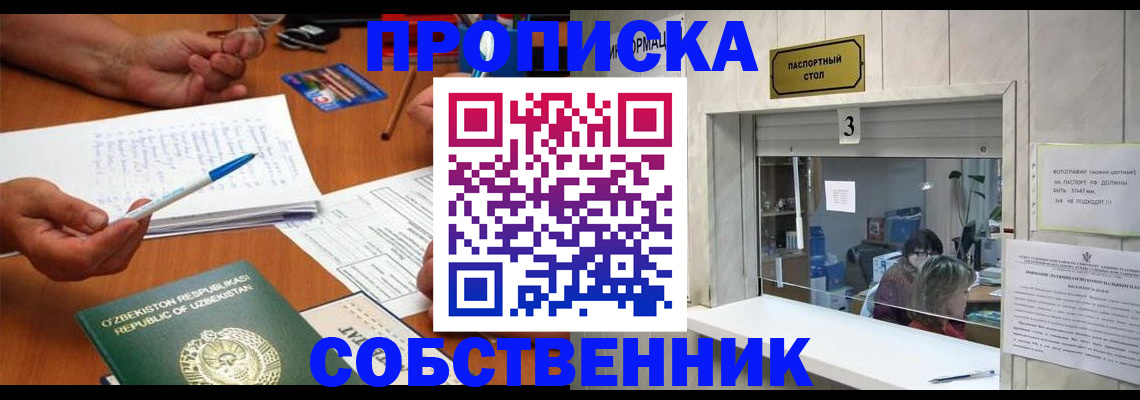 прописка для военкомата в Лосино-Петровском
