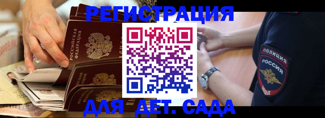 прописка для кредита в Лосино-Петровском