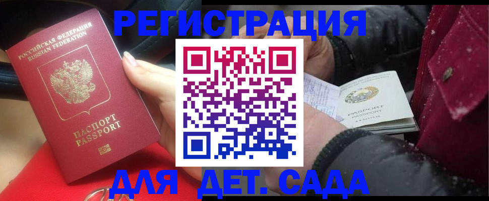 временная регистрация адрес в Лосино-Петровском